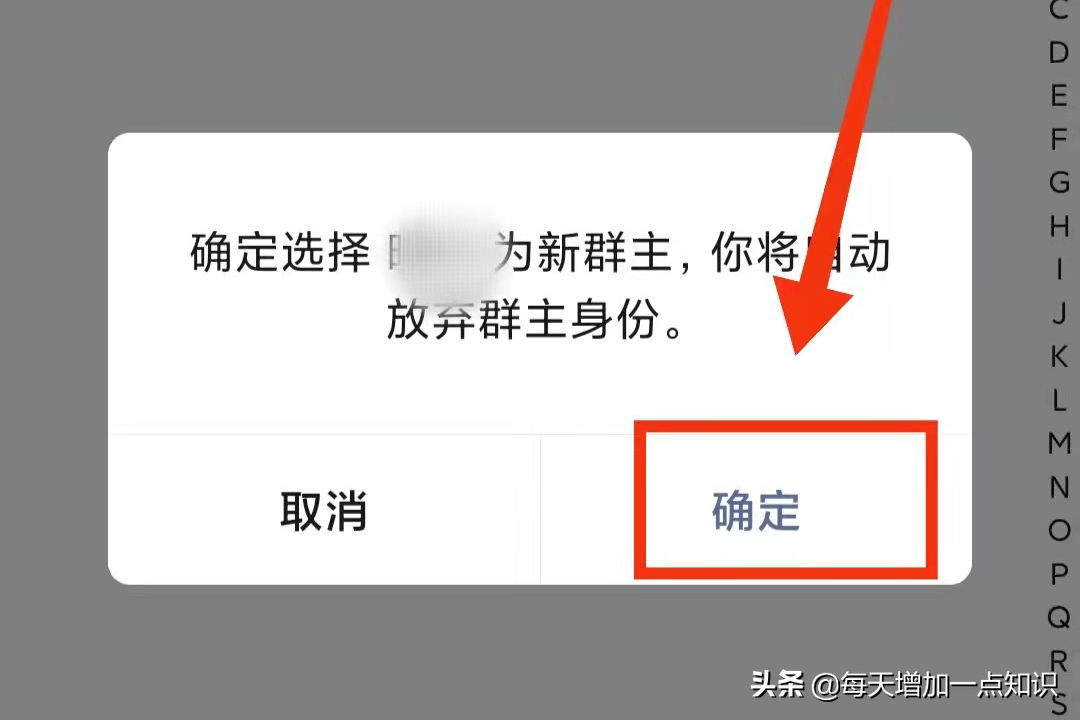 微信群怎么換群主（微信轉讓群主的方法教程圖一覽）