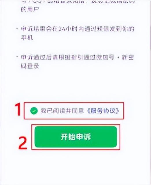 微信密碼是幾位數？微信申訴失敗原因及解決方案