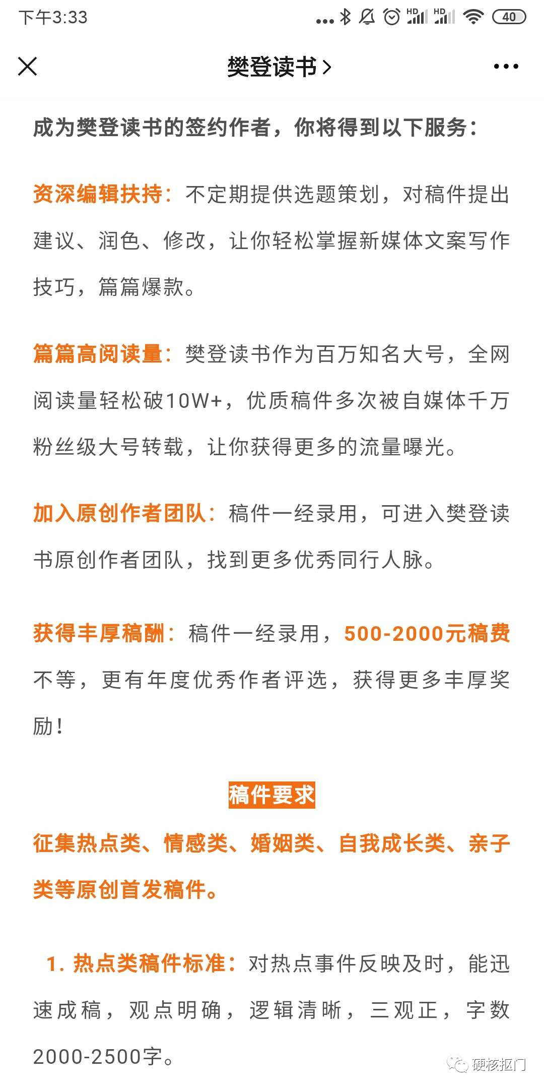 兼職庫是正規的兼職嗎？正規網上兼職平臺排行榜