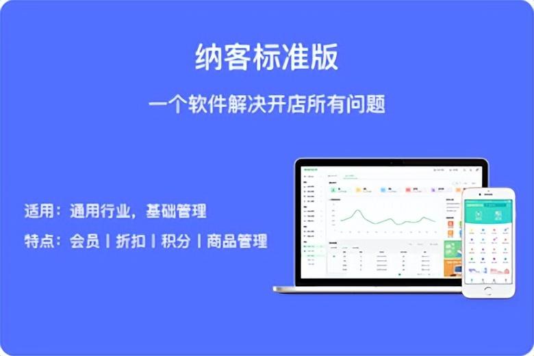 店鋪會員管理系統哪個好？門店會員免費管理系統軟件推薦