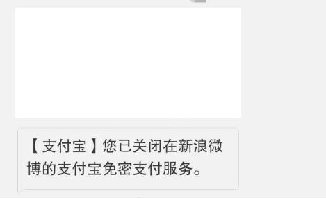 微博取消自動續費的方法是什么？微博開通會員的作用有哪些？