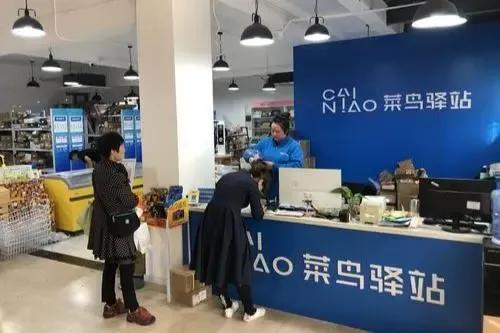 快遞轉讓費一般多少？菜鳥驛站官方加盟流程及條件