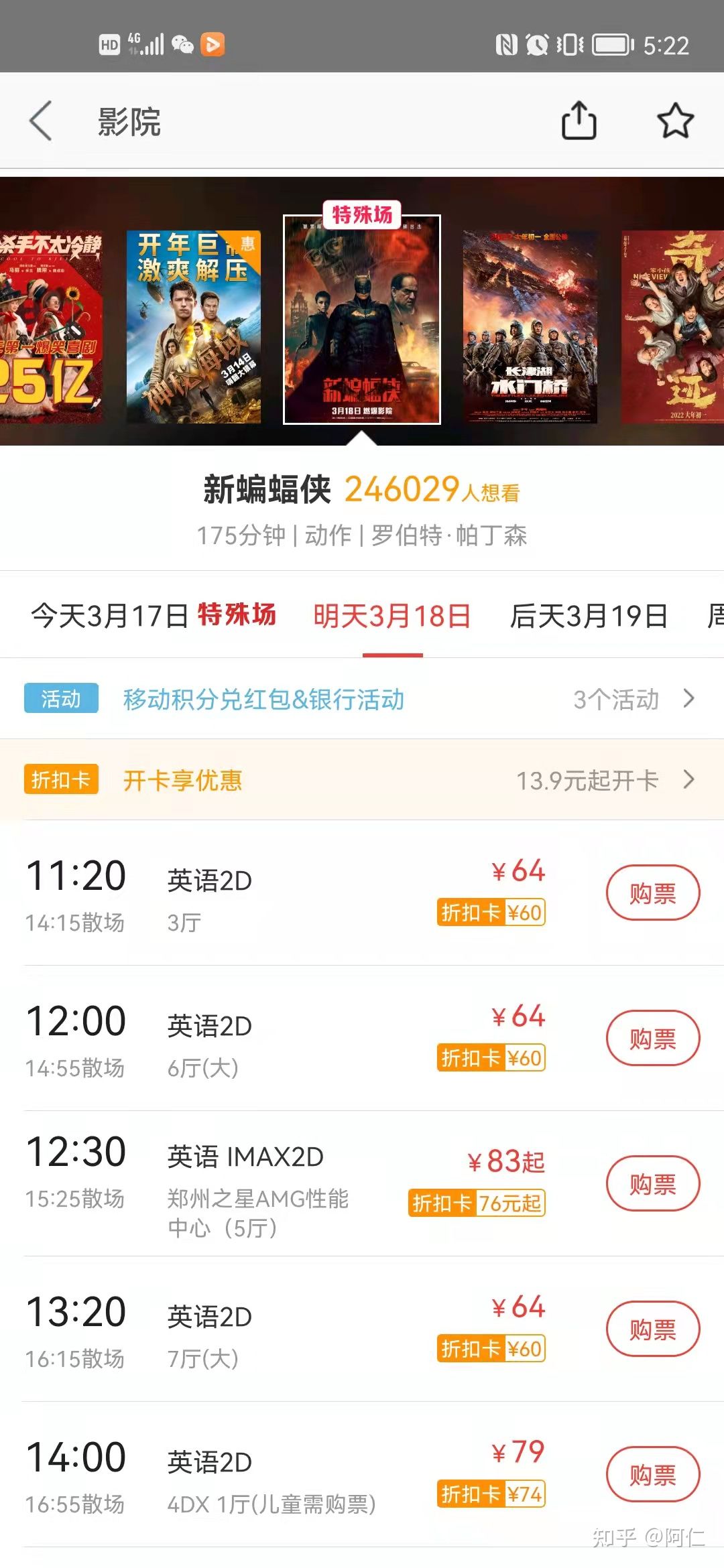 淘寶電影票為什么那么便宜？網(wǎng)上電影購票網(wǎng)站排行榜