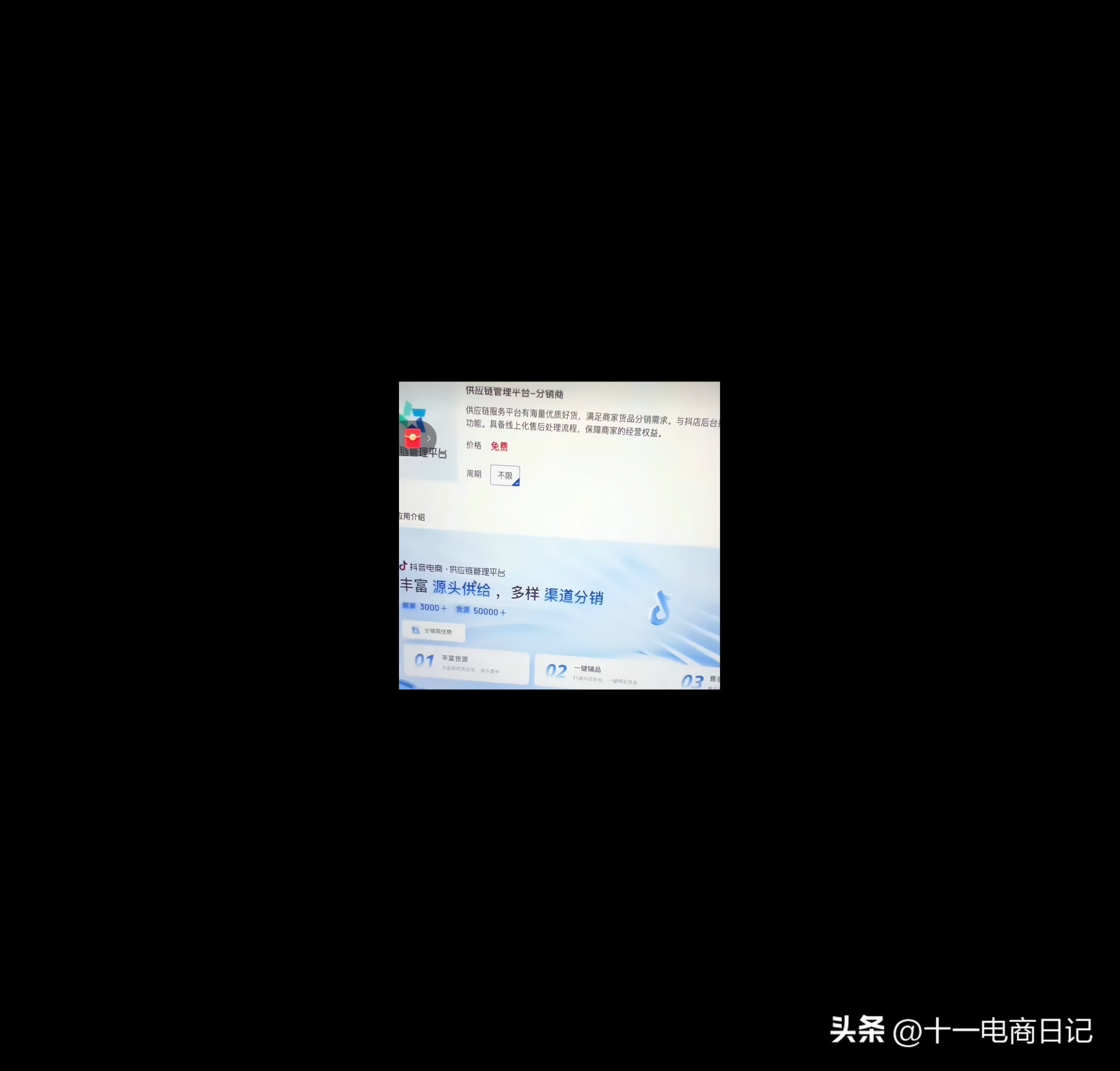 抖音商家版登錄入口（抖音小店入駐流程及條件）