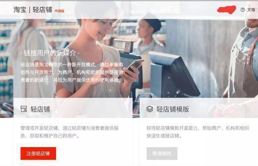 淘寶小程序入口（淘寶首頁小程序設置技巧）