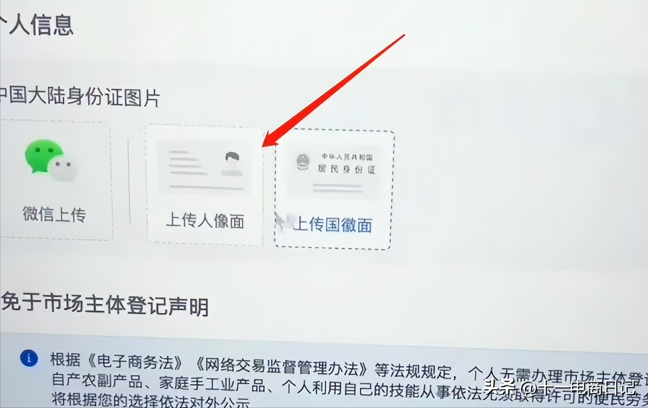 抖音商家版登錄入口（抖音小店入駐流程及條件）