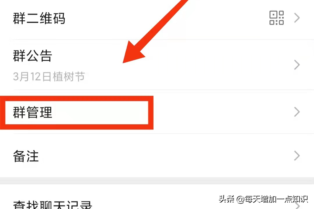 微信群怎么換群主（微信轉讓群主的方法教程圖一覽）