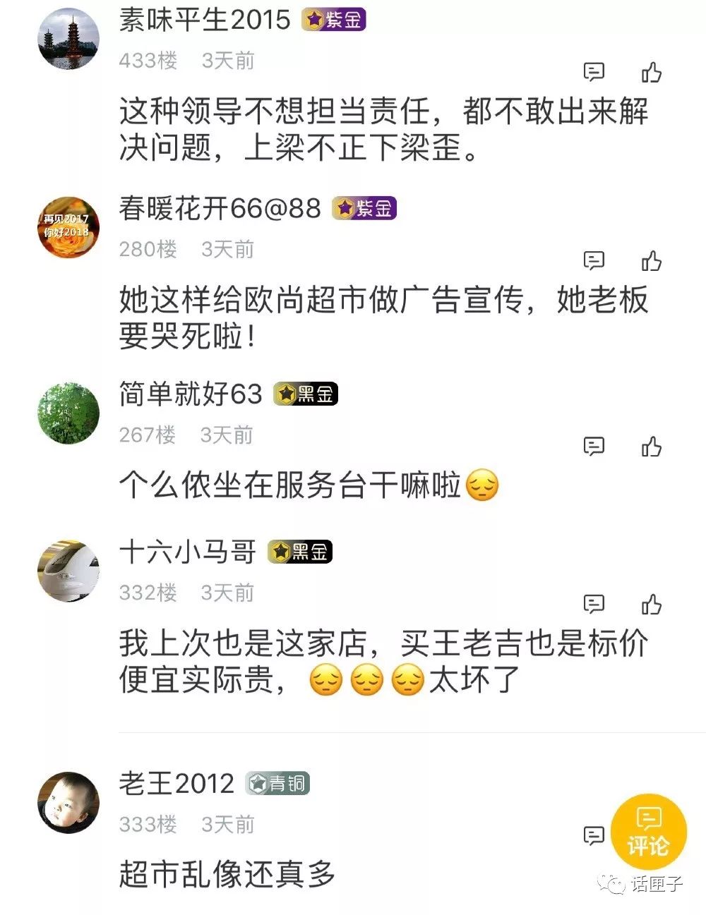 歐尚超市網上商城app（國內超市購物軟件app排行榜）
