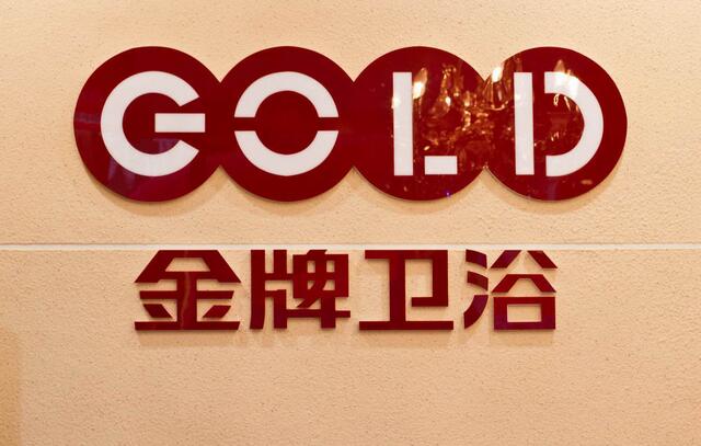 親淘衛浴是幾線品牌？國內衛浴排名前十品牌一覽表