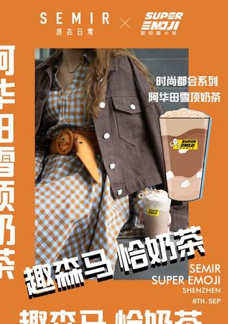 森馬官網(wǎng)專(zhuān)賣(mài)店是正品嗎？森馬旗艦店和森馬官方店的區(qū)別