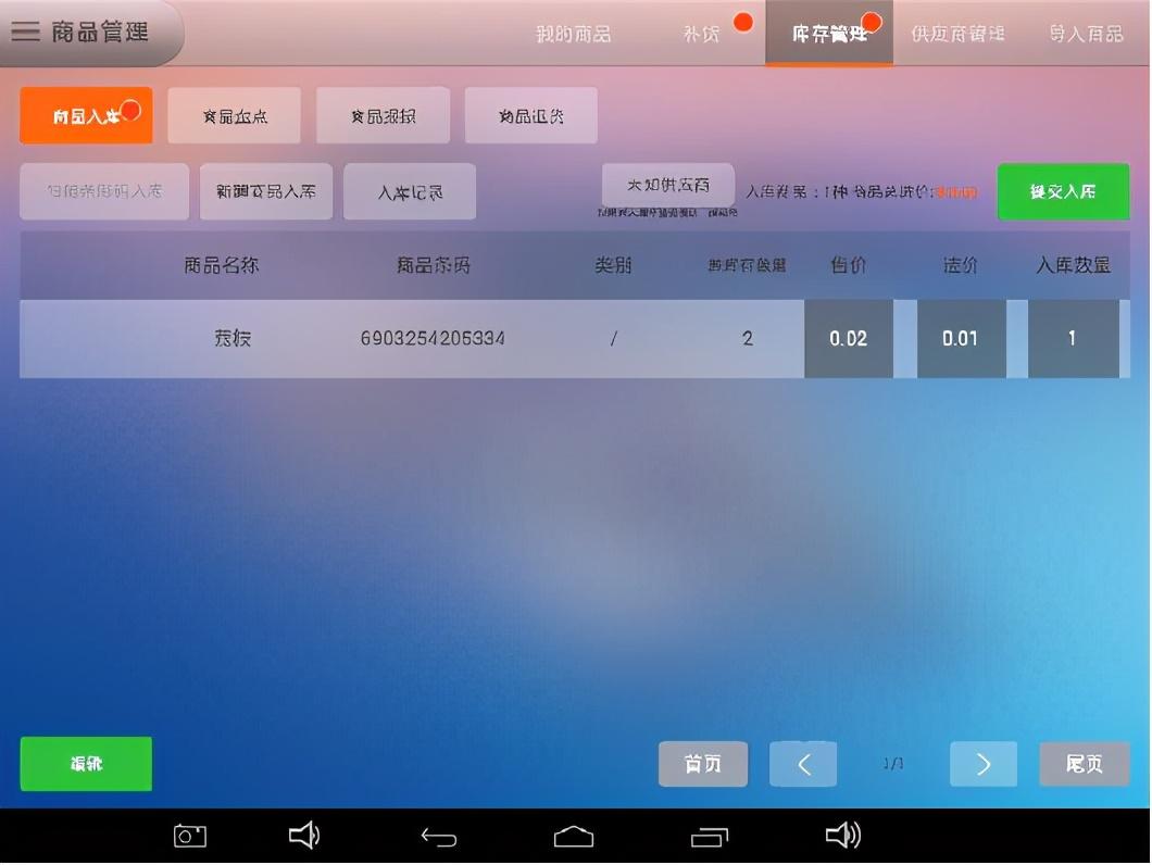 自助收銀機怎么使用？便利店收銀系統使用教程詳解