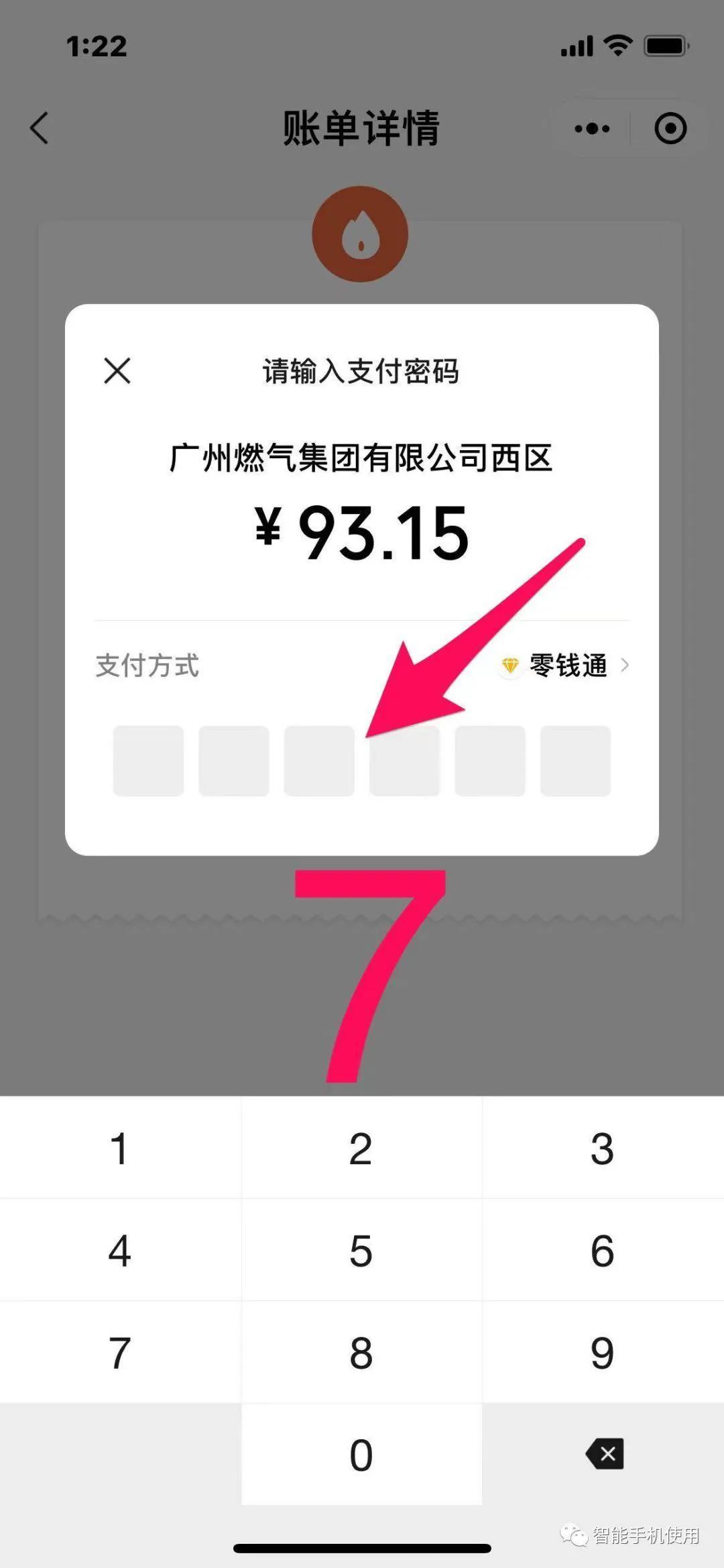 微信生活繳費怎么解綁？微信生活繳費退款流程及條件