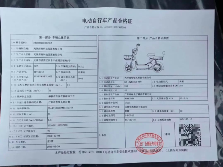 寧波網(wǎng)購電動車怎么上牌？寧波上電瓶車牌照的條件解析