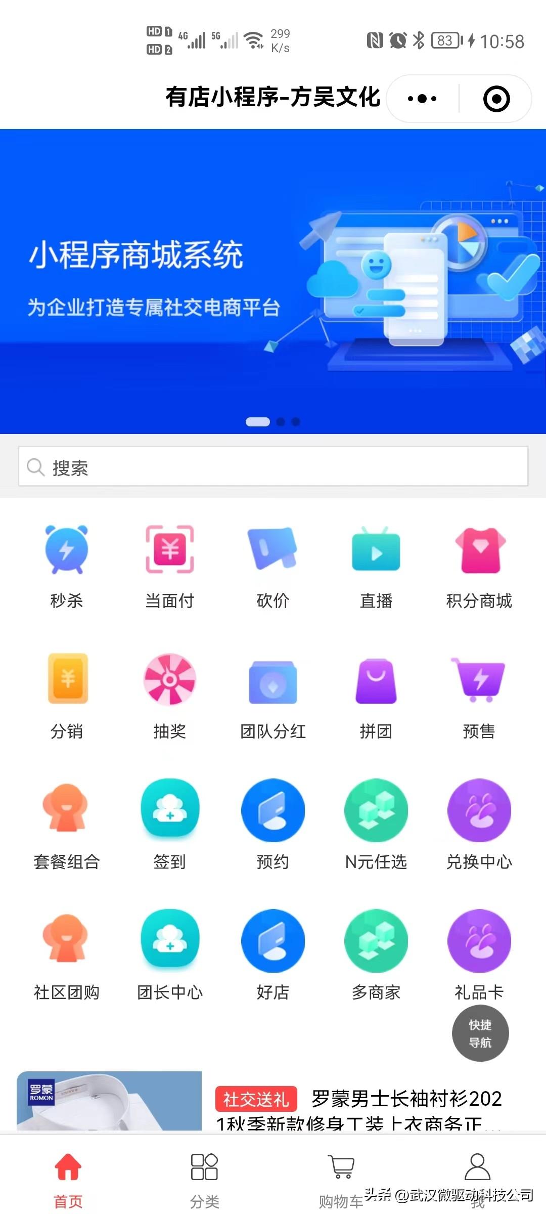 小程序開發報價清單（2023小程序收費價格一覽表）