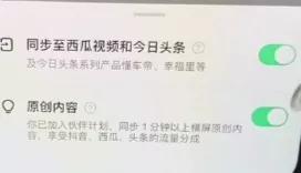 發視頻賺錢的平臺軟件有哪些？分享抖音發短視頻有收益的十大方法技巧