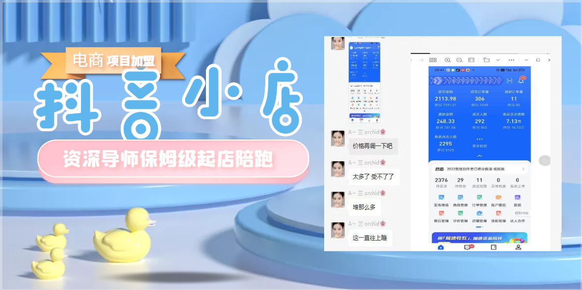 抖音運(yùn)費(fèi)險(xiǎn)是什么意思？抖音小店開(kāi)通運(yùn)費(fèi)險(xiǎn)的流程及方式