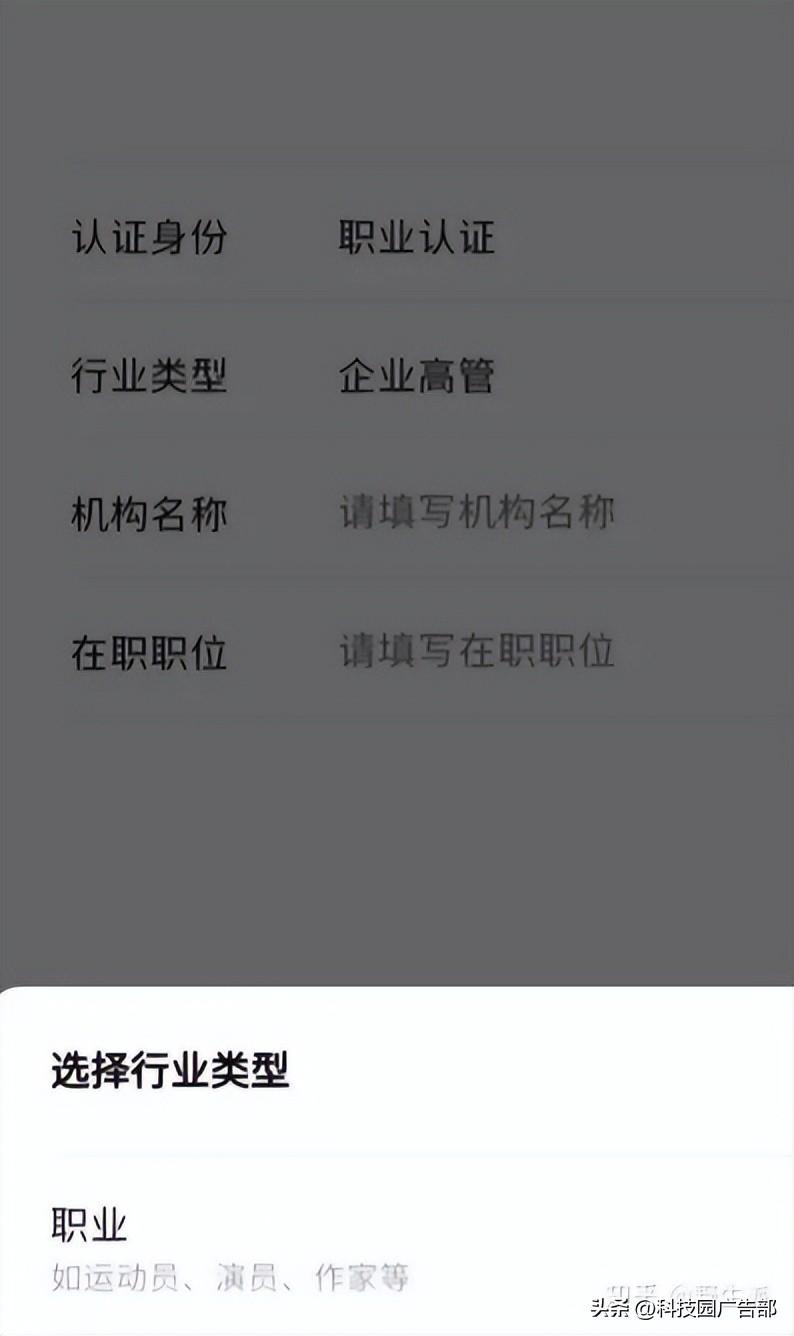 視頻號申請認證需要多久？視頻號認證流程及條件
