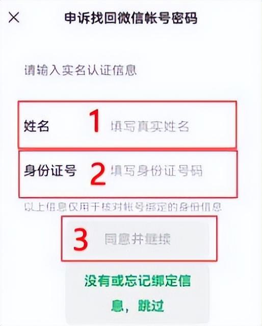 微信密碼是幾位數？微信申訴失敗原因及解決方案