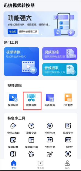 視頻怎么剪切掉一部分（新手入門剪輯視頻詳細(xì)教程）