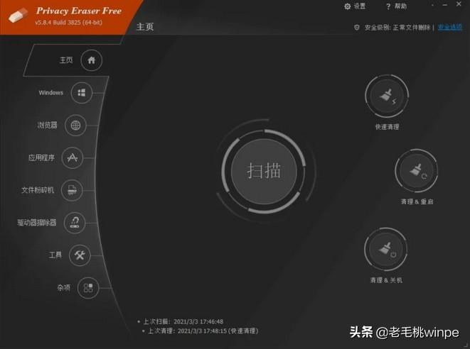 電腦淘寶怎么退出登錄？分享電腦版刪除淘寶登錄記錄教程