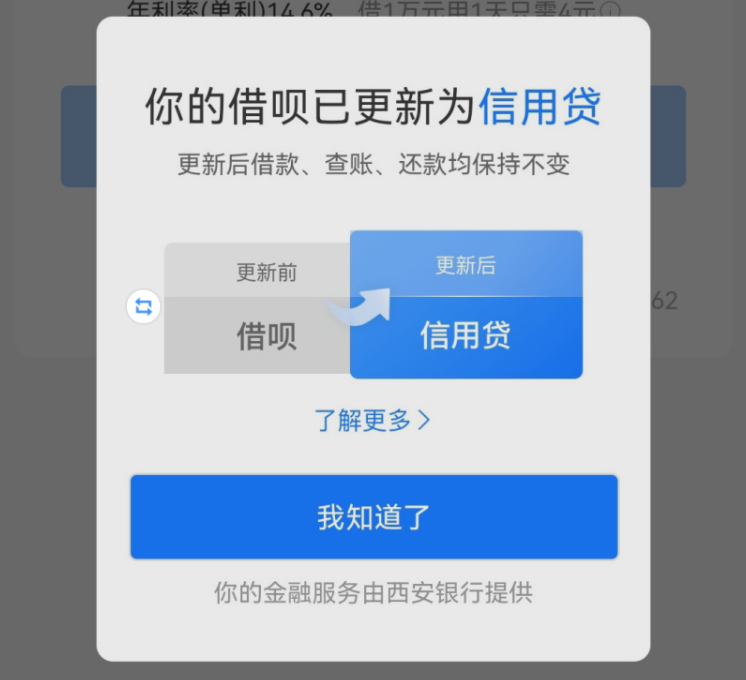 借唄上征信嗎？小額貸款正規平臺排行榜前十