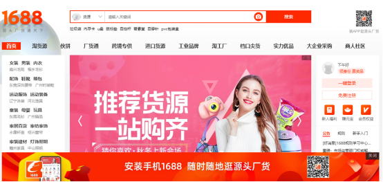 玩具巴巴批發網站（童裝批發一手貨源網站大全）