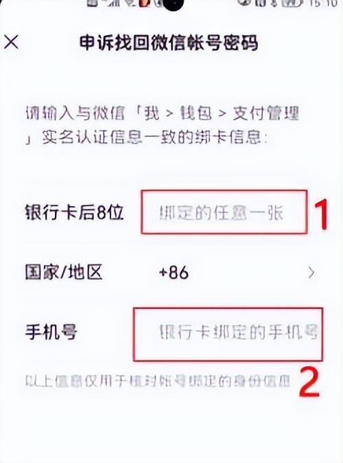 微信密碼是幾位數？微信申訴失敗原因及解決方案