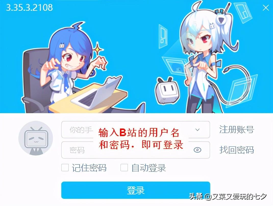 嗶哩嗶哩小程序能看直播嗎？b站開通直播間功能的方法及條件