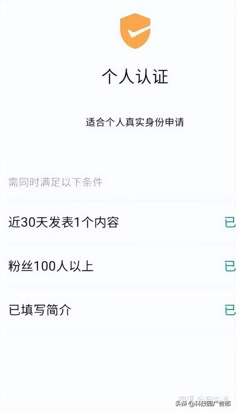 視頻號申請認證需要多久？視頻號認證流程及條件