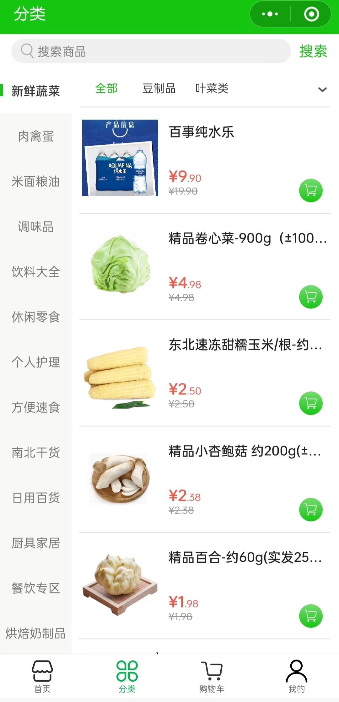 微信團購小程序怎么做？微信團購小程序制作教程分享