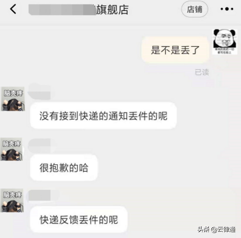 抖店快遞丟件怎么辦？解析快遞丟件處理方法及規(guī)則