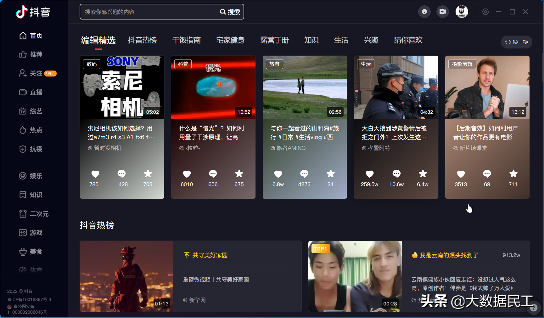 抖音有電腦版嗎？抖音pc端下載安裝詳細教程