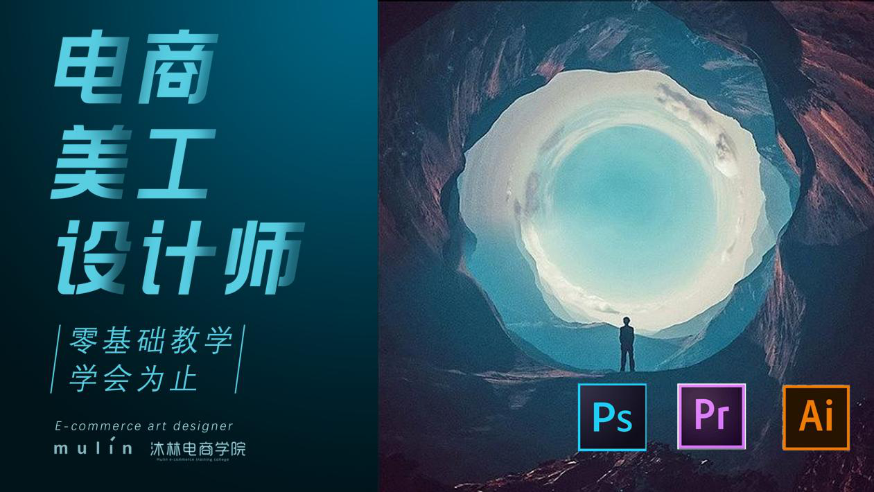 學電商哪個培訓學校好？國內(nèi)淘寶培訓機構(gòu)排名前十推薦