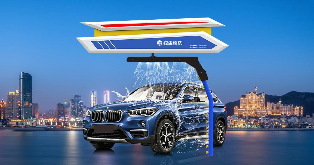 車貓自動洗車機官網（共享洗車設備費用標準）