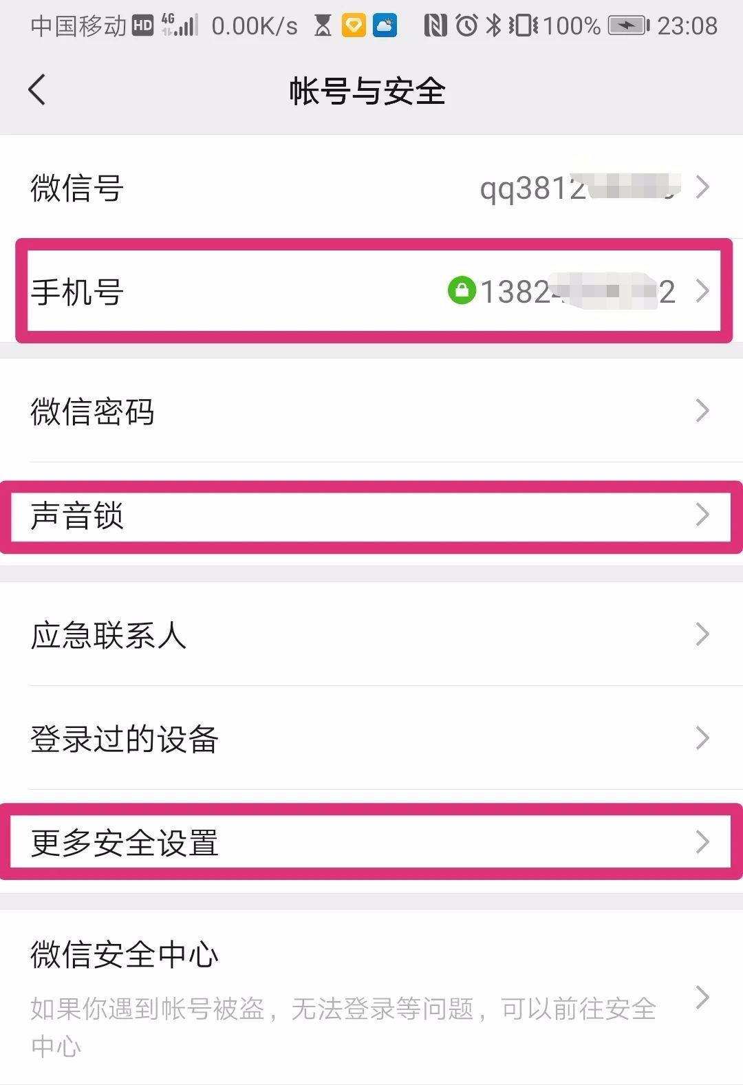 微信密碼設置要求是怎樣的？微信忘記密碼登錄的三大方法技巧
