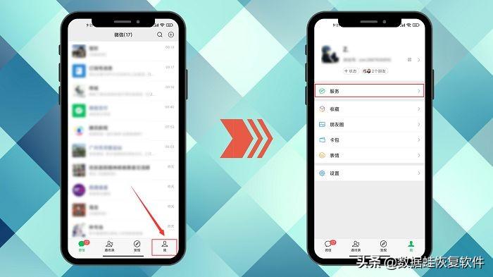 微信城市服務實名認證怎么取消？微信更換實名認證的流程步驟詳解