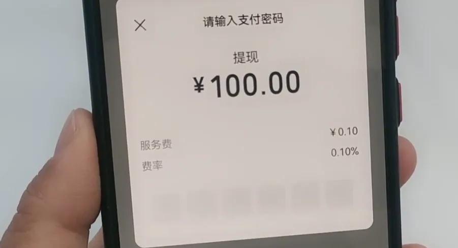微信提現手續費怎么算？微信提現手續費收取標準表一覽