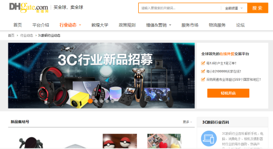 玩具巴巴批發網站（童裝批發一手貨源網站大全）