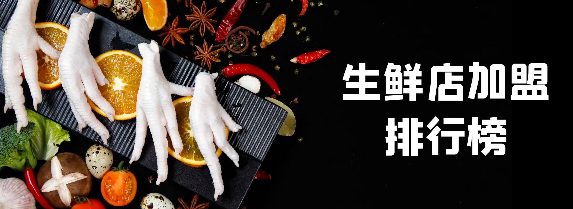 蔬菜的配送公司哪家好？蔬菜配送公司加盟十大品牌