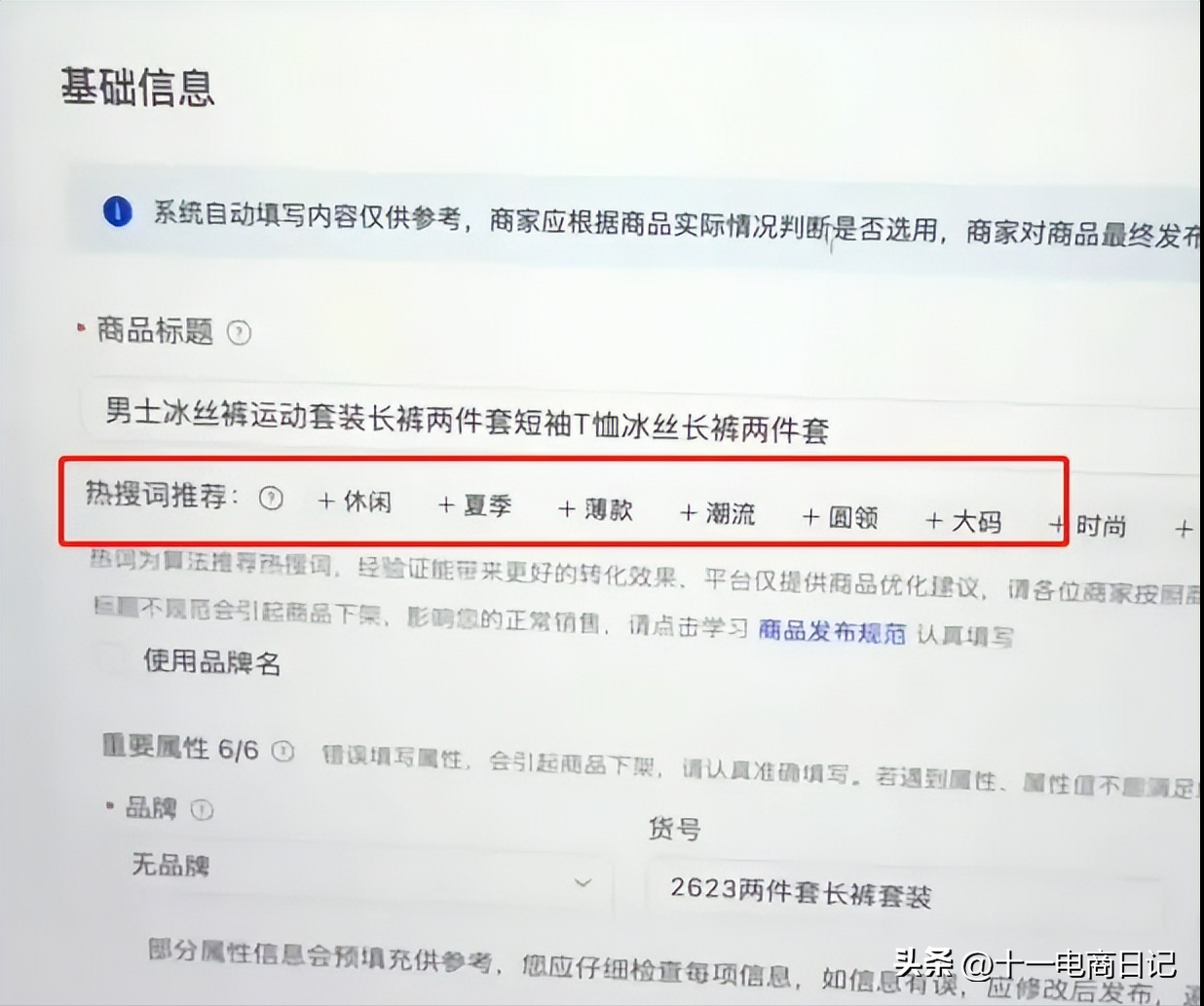 抖音商家版登錄入口（抖音小店入駐流程及條件）