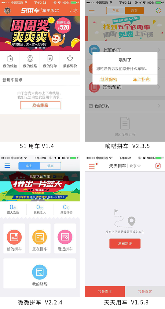 嘀嗒出行順風(fēng)車怎么樣取消訂單？抵達順風(fēng)車取消行車操作教程