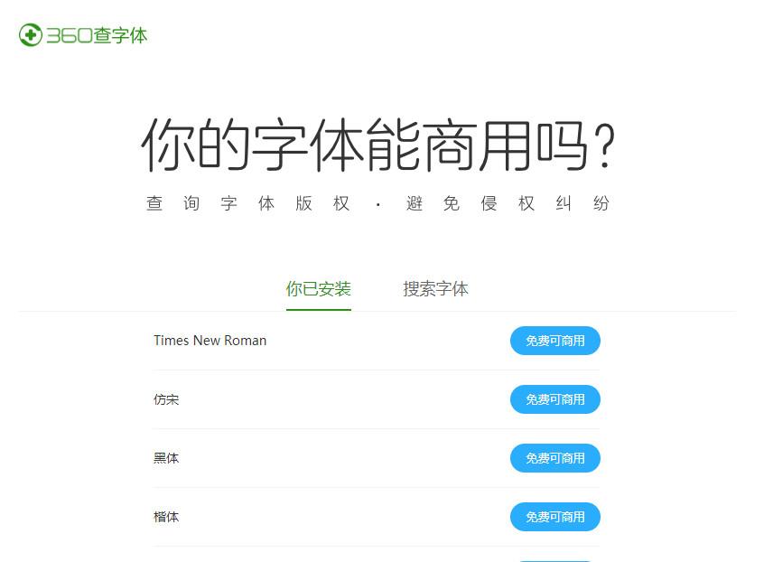 字體侵權(quán)一般賠多少錢？漢儀字體侵權(quán)解決辦法及賠償規(guī)則