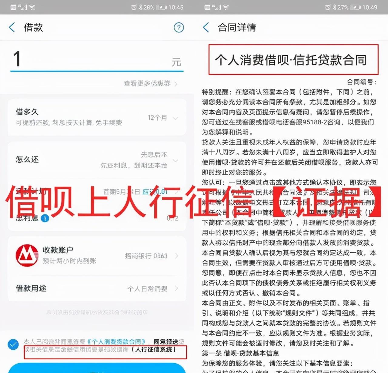 借唄上征信嗎？小額貸款正規平臺排行榜前十