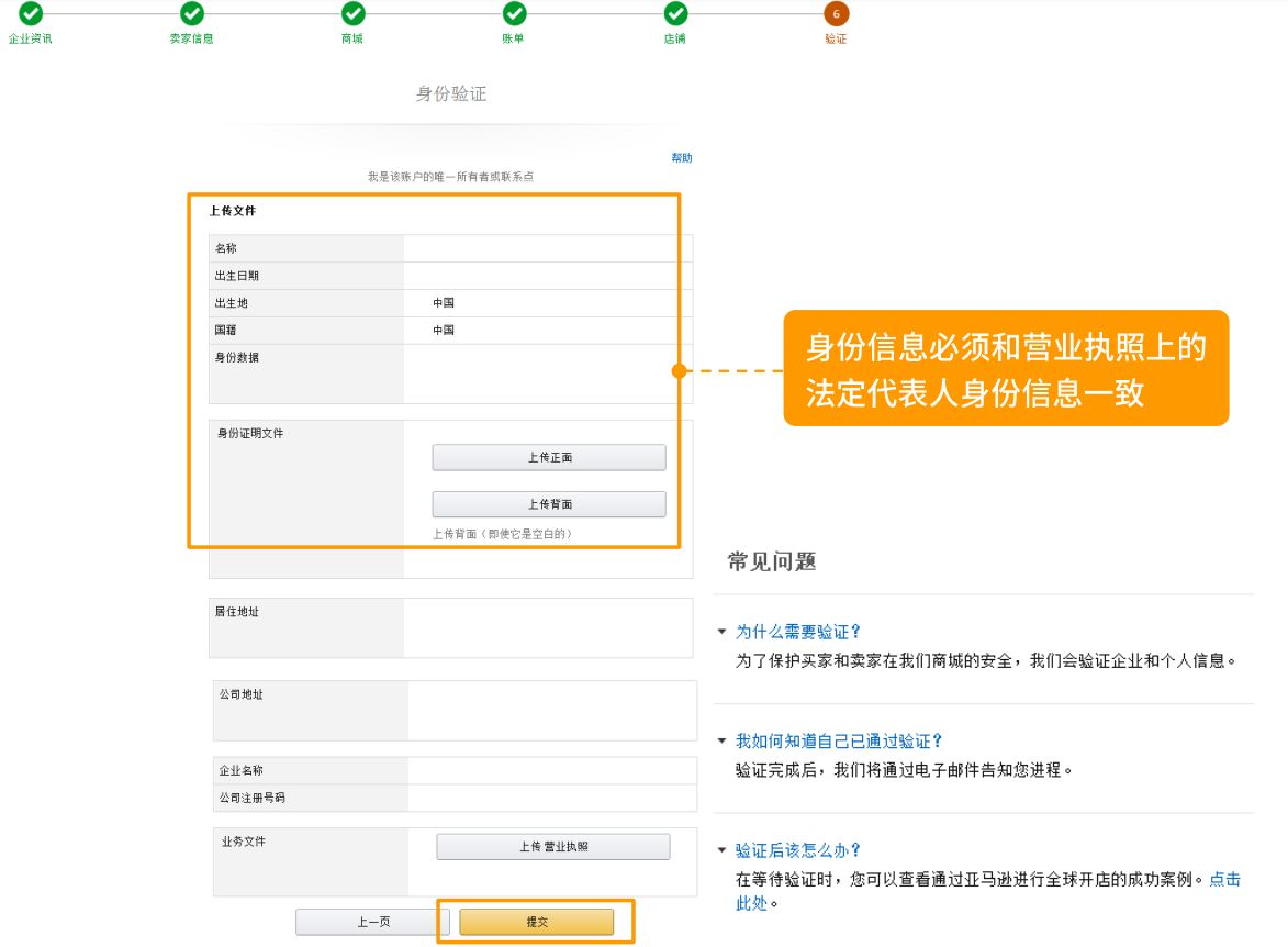 亞馬遜賬號注冊流程（亞馬遜營業執照辦理流程及條件）