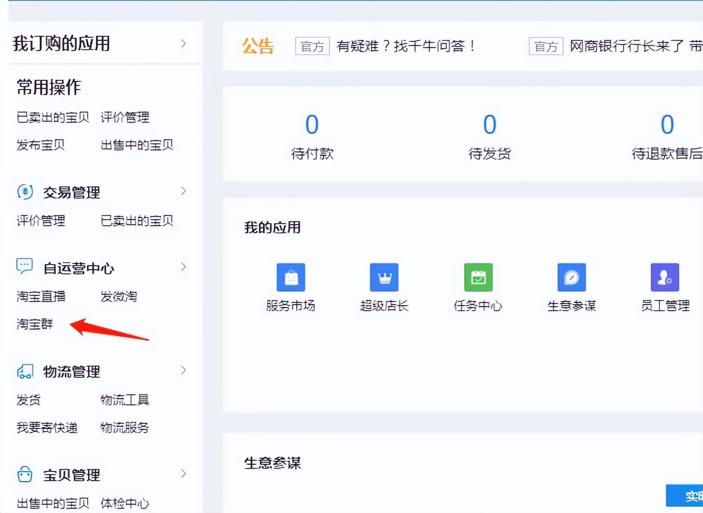 天貓投訴商家最狠的方法有哪些？投訴淘寶店鋪有效三大方法