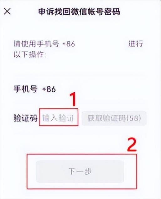 微信密碼是幾位數？微信申訴失敗原因及解決方案