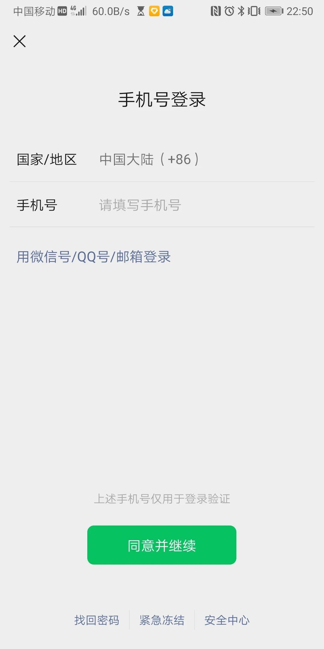 微信密碼設置要求是怎樣的？微信忘記密碼登錄的三大方法技巧