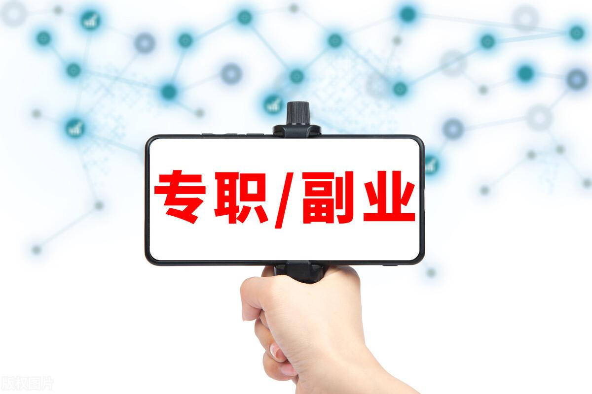 雙休兼職做什么工作比較好？適合學生黨周末副業兼職推薦
