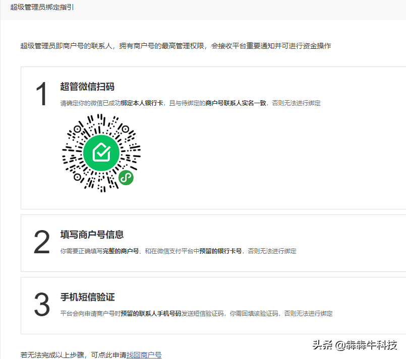 商戶平臺登錄入口（全國精準商戶服務平臺推薦）