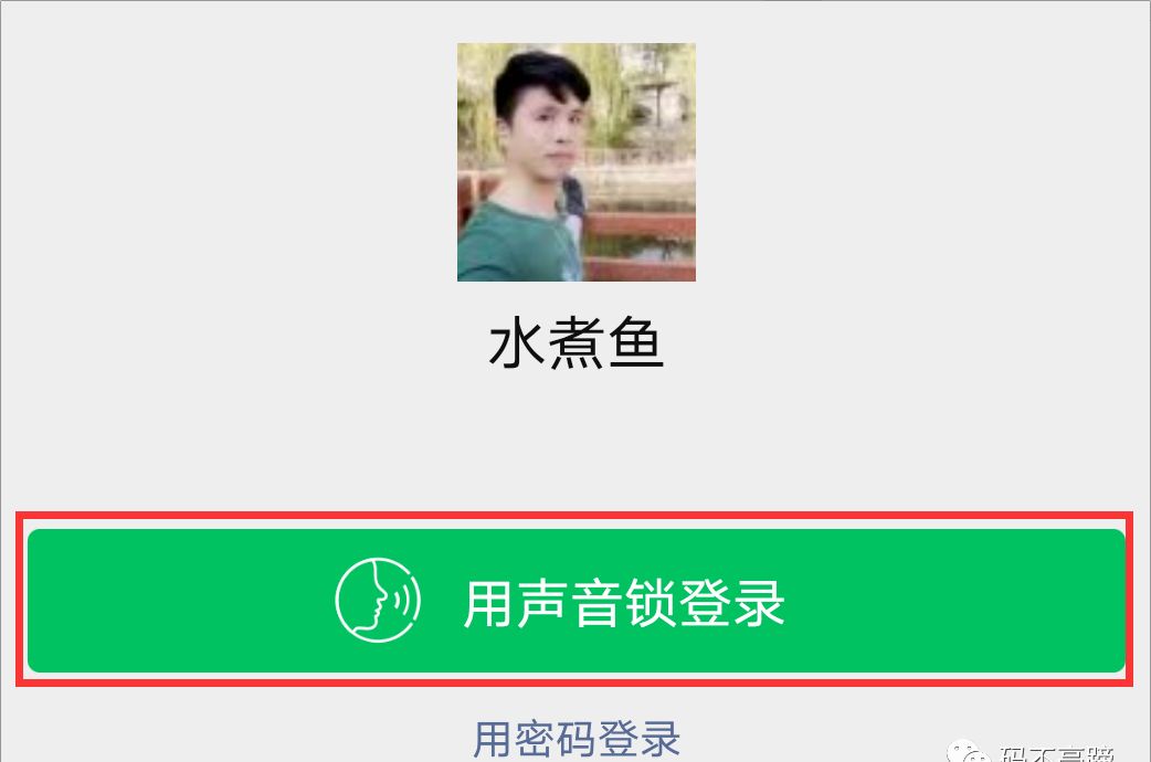 微信密碼設置要求是怎樣的？微信忘記密碼登錄的三大方法技巧